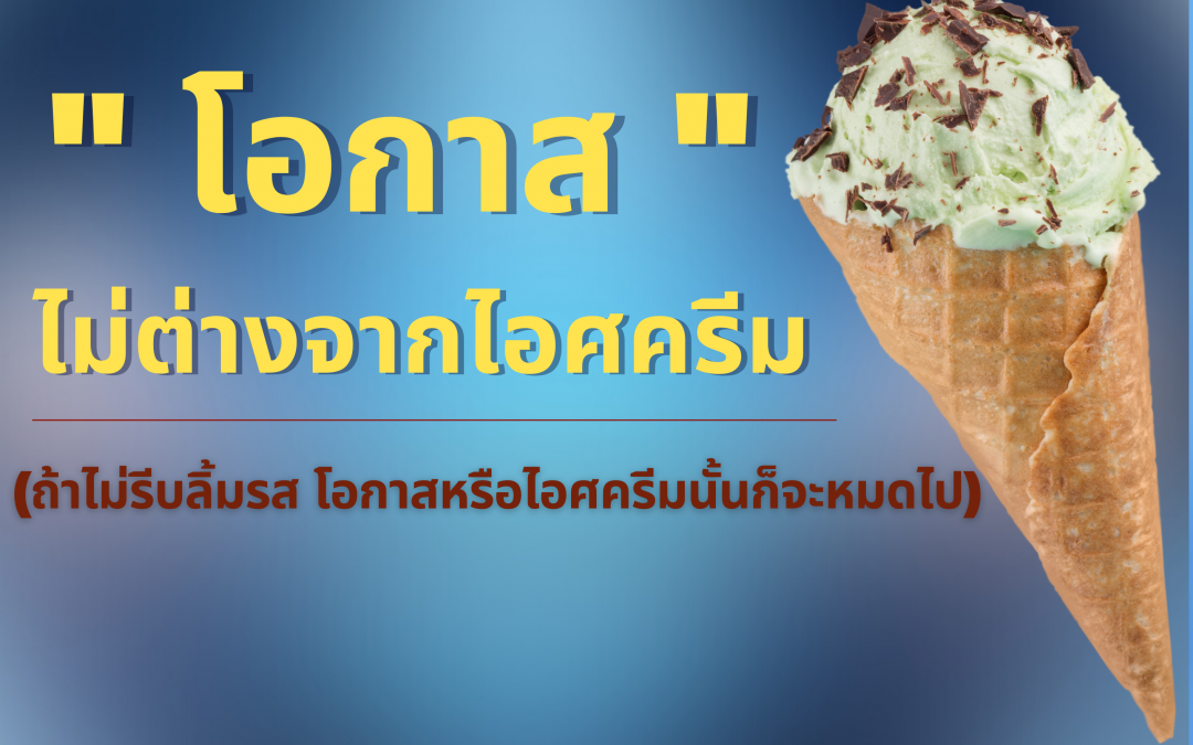 ออกหนังสือเตือนอย่างไรให้มีผลตามกฎหมาย