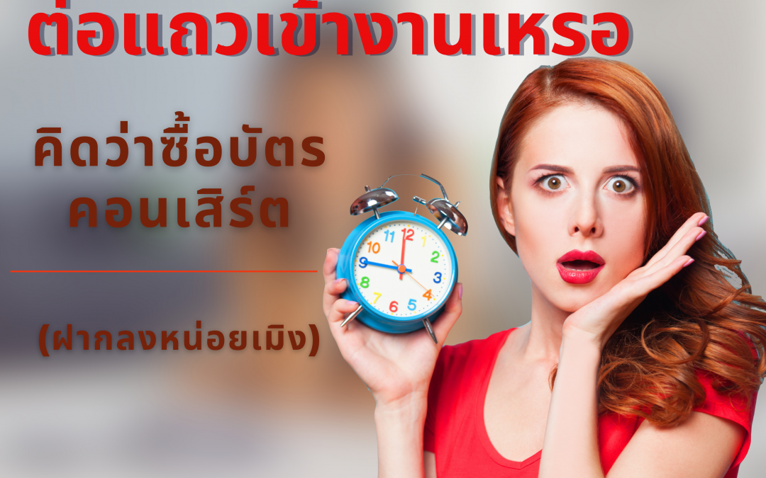 ลงเวลาแทนกัน เลิกจ้างได้มั้ย แล้วถ้าเลิกจ้าง นายจ้างต้องจ่ายค่าชดเชยรึป่าวนะ